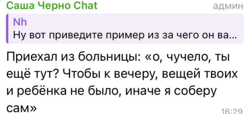 Саша Черно утверждает, что Оганесян выгоняет её с сыном на улицу