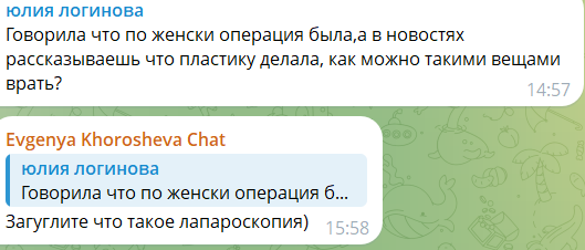 Евгения Дорожкина сделала подтяжку груди и лапароскопию