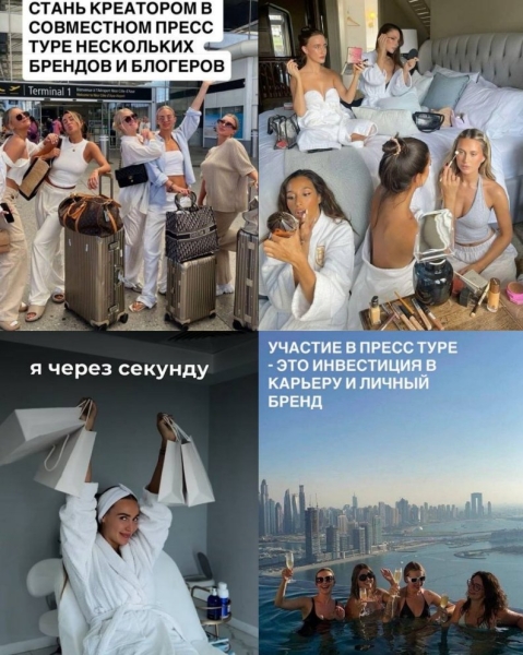 Лиза Полыгалова приглашает блогеров зарабатывать вместе с ней в Дубае Лиза Полыгалова приглашает блогеров зарабатывать вместе с ней в Дубае