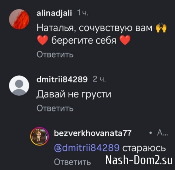 Наталья Кордюкова потеряла ребёнка