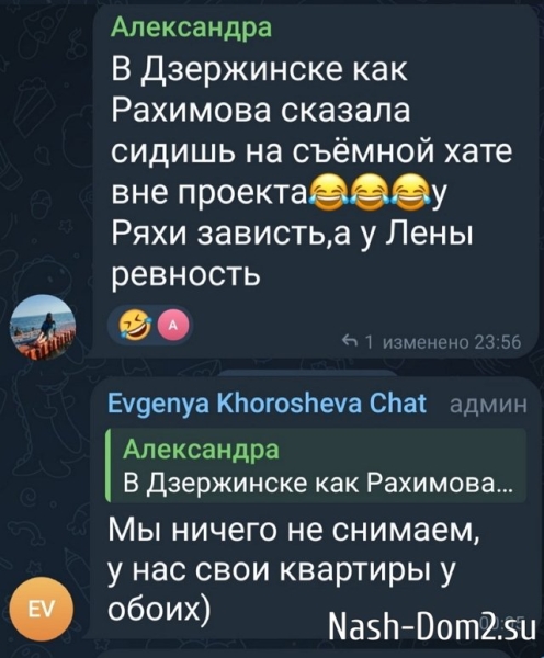 Евгения Дорожкина: У нас свои квартиры Евгения Дорожкина: У нас свои квартиры