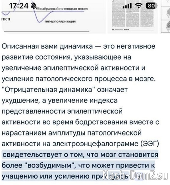 Александра Черно: Последнее предупреждение!