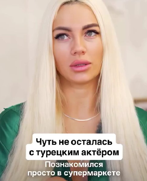 Анна Брянская рассказала о знакомстве с турецким актёром в магазине Дубая