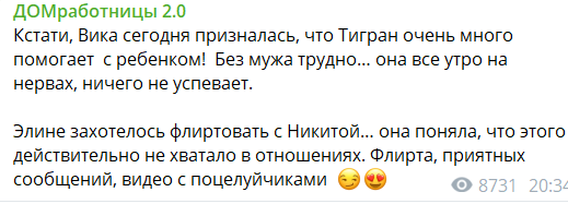 Виктория Салибекова оценила поддержку Тиграна после расставания