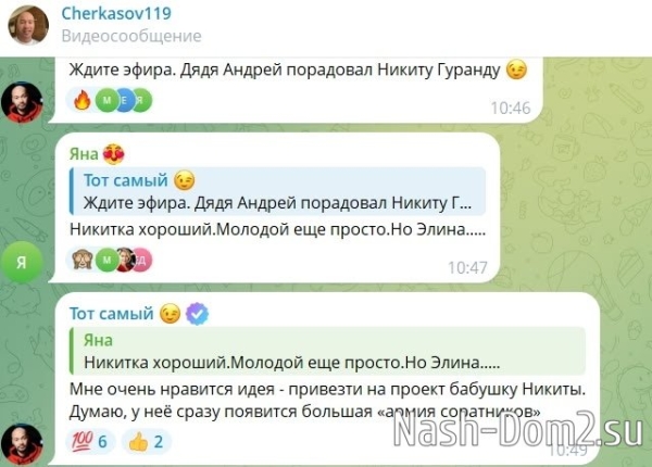 Андрей Черкасов решил порадовать Никиту Гуранда Андрей Черкасов решил порадовать Никиту Гуранда