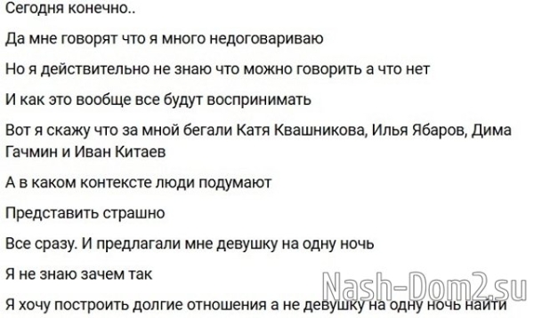 Яббаров и Квашникова приставали к Владимиру Ермакову