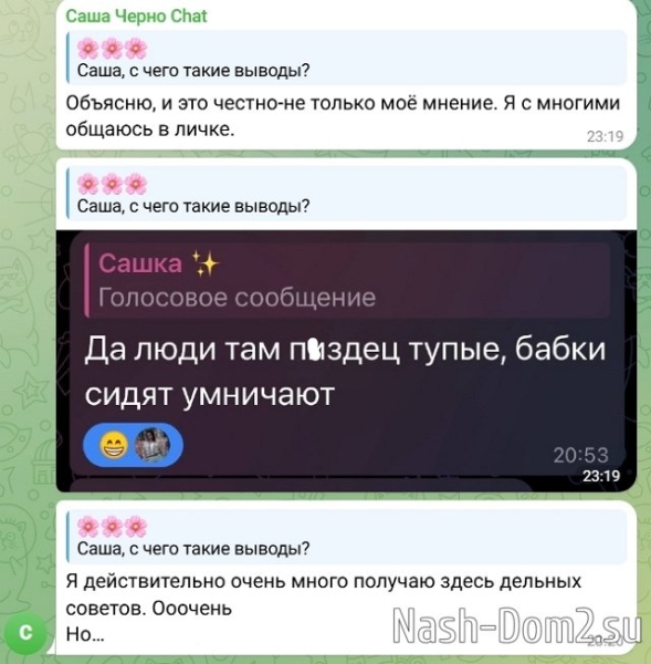 Александра Черно: Мне хочется обсуждать современные вещи!