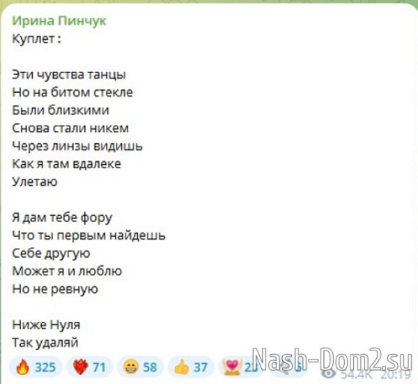 Ирина Пинчук: Послушайте, как я могу петь