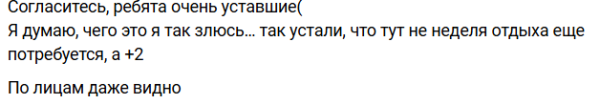 Катя Квашникова предсказывает продление мужской "командировки" ещё на 2 недели