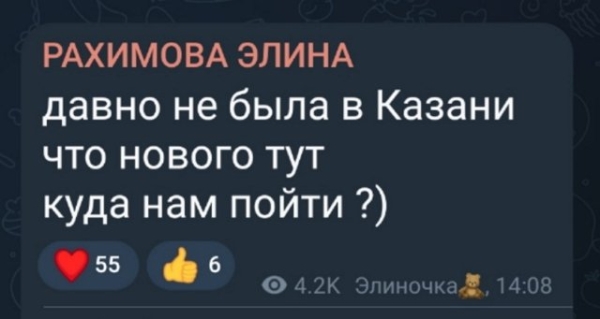 Никита Гуранда и Элина Рахимова улетели в Казань