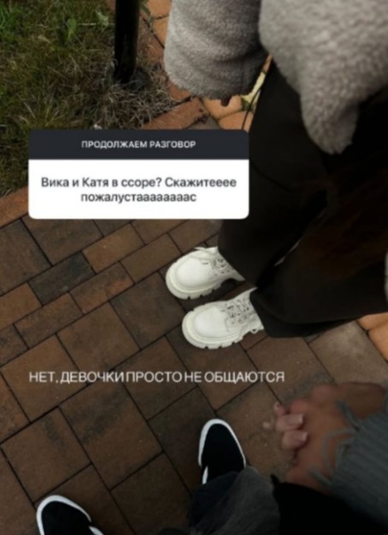 У Кати Квашниковой продолжается конфликт с Викторией Салибековой У Кати Квашниковой продолжается конфликт с Викторией Салибековой
