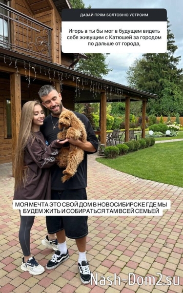 Игорь Григорьев: Свадьба будет в узком кругу