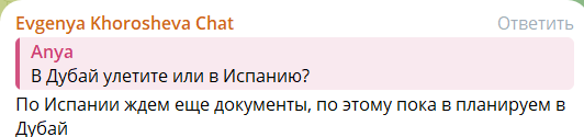 Евгения Дорожкина сообщила о планах на ближайшее будущее