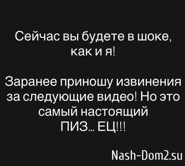 Надежда Ермакова: Впервые вижу такой треш