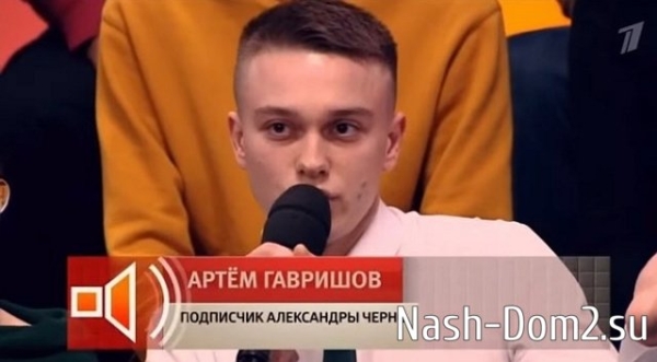 Артём Гавришов активно флиртует с Вероникой Гракович Артём Гавришов активно флиртует с Вероникой Гракович