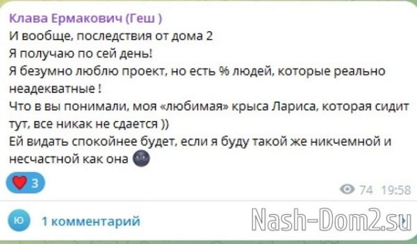 Клавдия Безверхова: У моей мамы случилась беда
