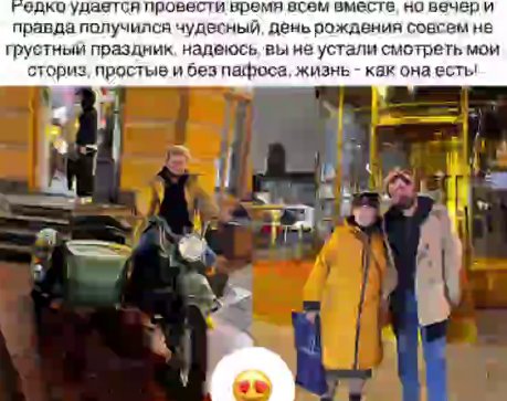 Брату 38 лет! Надежда Ермакова рассказала о тёплом вечере в кругу семьи