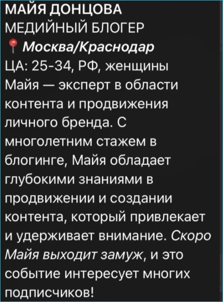 Дмитрию Луковкину еще долго расти до уровня Майи Донцовой