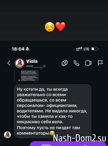 Анастасия Ковалёва: Это животное выгнало меня из машины