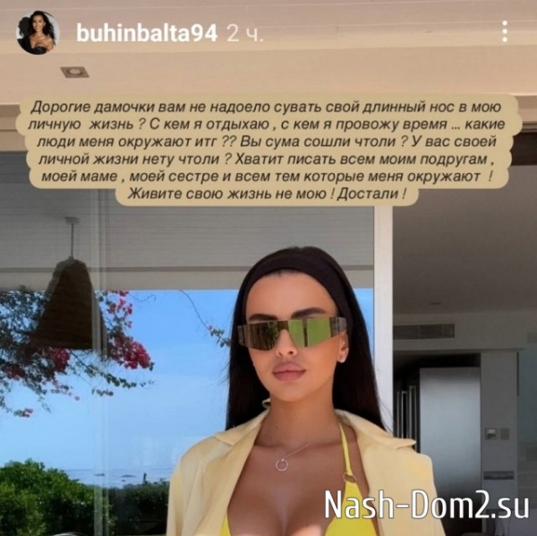 Фанатки достали Кристину Бухынбалтэ