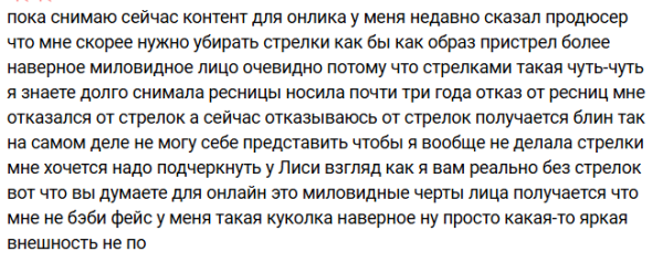 Екатерине Гориной продюсер приказал убрать "стрелки" перед Дубаем