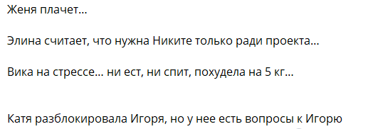 Катя Квашникова получила выгоду, отправив Григорьева в Сочи