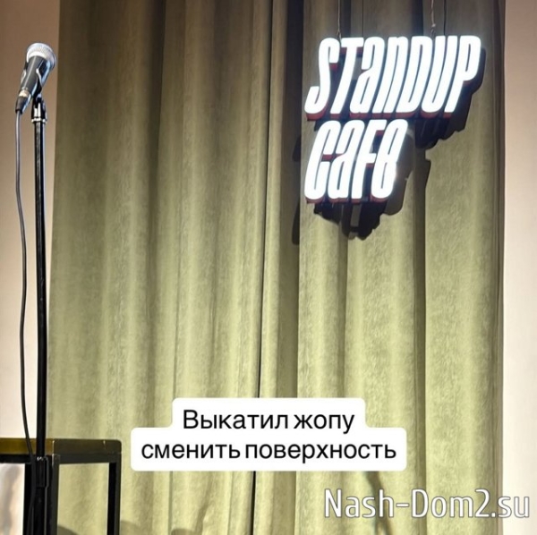 Дмитрий Луковкин «вывел в люди» Настю Филиппову