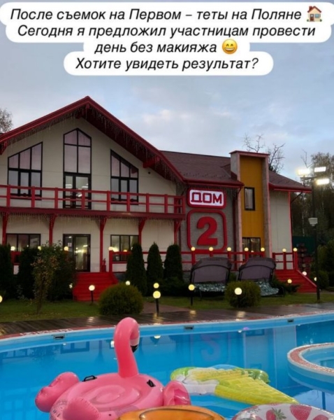 Антон Беккужев предложил участницам Дома 2 новый эксперимент