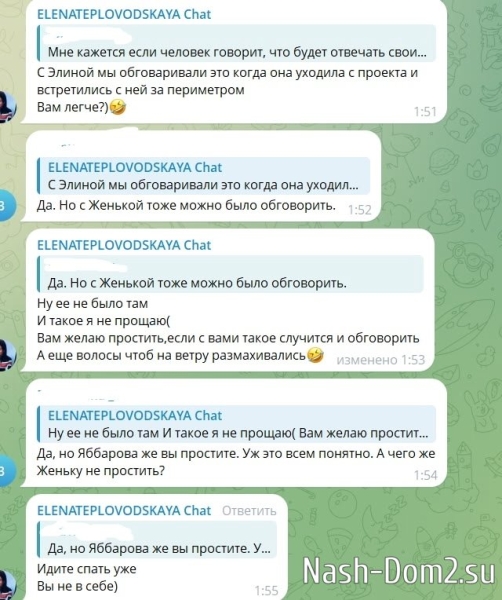 Елене Тепловодской стоит подготовиться к разборкам с Рахимовой