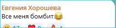 Евгения Дорожкина жалуется на одиночество, пока её муж Сергей Хорошев развлекается в Сочи
