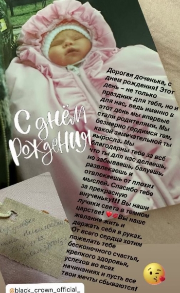 Татьяну Мусульбес тепло поздравила мама с 28-летием