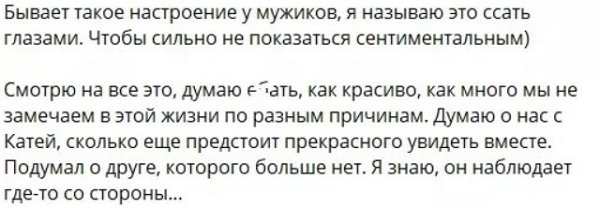 Игорь Григорьев отвык от столичной суеты и поляны