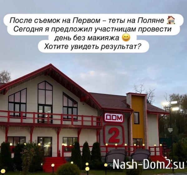 Антон Беккужев рассказал о новом эксперименте на проекте
