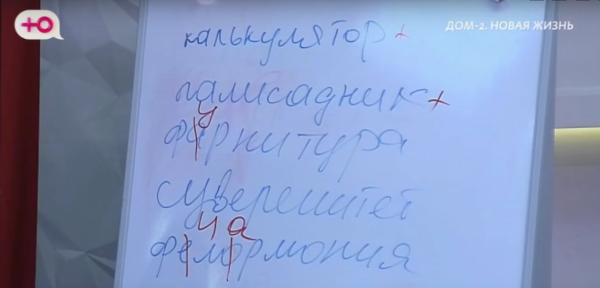 Самым неграмотным топчиком Дома 2 оказался Тигран Салибеков Самым неграмотным топчиком Дома 2 оказался Тигран Салибеков