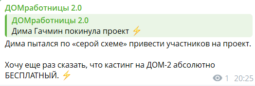 Последние новости дом 2 на сегодня 25 октября 2025 Последние новости дом 2 на сегодня 25 октября 2025
