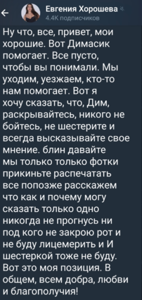 Сергей Хорошев и Евгения Дорожкина объяснили, почему покинули Дом 2