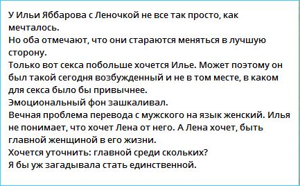 Странности любви Тепловодской к Яббарову раскрыла Светлана Прель Странности любви Тепловодской к Яббарову раскрыла Светлана Прель