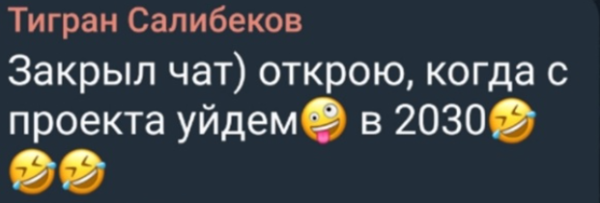 Тигран Салибеков уйдёт из Дома 2 в 2030 году