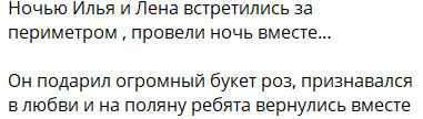 Яббаров и Тепловодская снова в паре