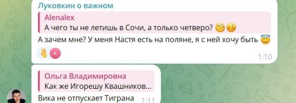 Виктория Салибекова хочет, чтобы Тигран всегда был рядом Виктория Салибекова хочет, чтобы Тигран всегда был рядом