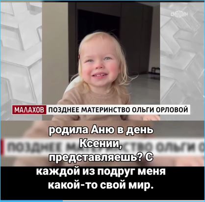 Ольге Орловой дружба с Ксенией Бородиной не заменила утрату Жанны Фриске