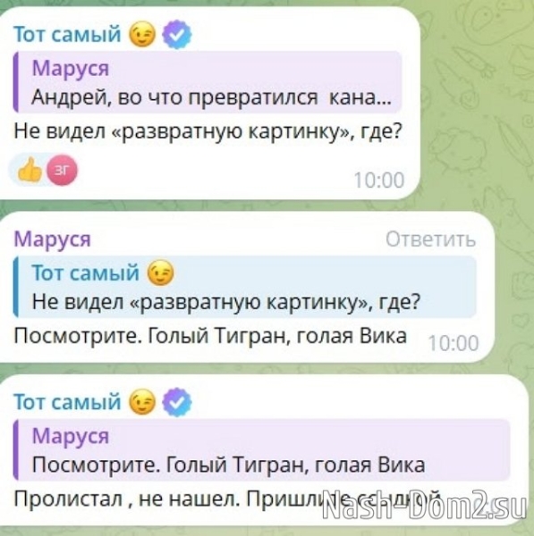 Андрей Черкасов решил порадовать Никиту Гуранда Андрей Черкасов решил порадовать Никиту Гуранда