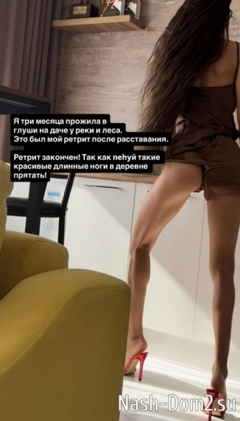 Елена Хромина Ретрит закончен!
