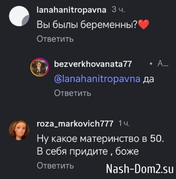 Наталья Кордюкова потеряла ребёнка