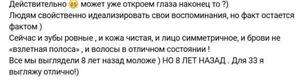 Майя Донцова считает, что внешне изменилась в лучшую сторону за 8 лет