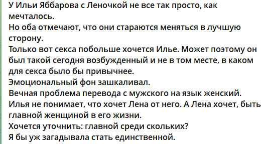 Илья Яббаров нашел замену Евгении Дорожкиной Илья Яббаров нашел замену Евгении Дорожкиной
