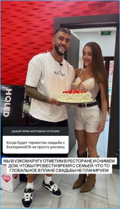 Последние новости дом 2 на сегодня 23 октября 2025