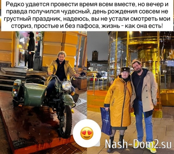 Надежда Ермакова с мамой и братом провели вечер в ресторане
