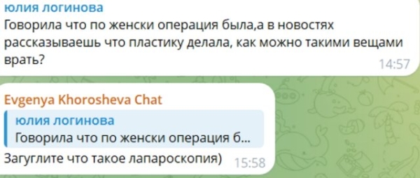 Евгения Дорожкина рассказала, какую пластику ей сделали