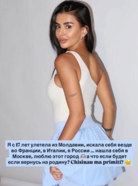 Кристина Бухынбатэ купила квартиру в центре Кишинёва